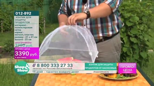Shop & Show (Дача). 012-892 Зонтик от насековых смотреть онлайн