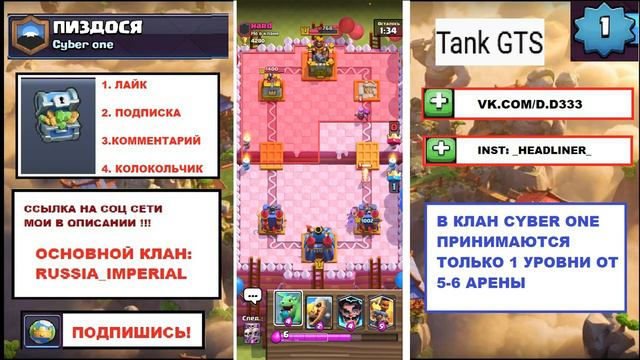 ВРЫВАЮСЬ ВСЁ ВЫШЕ И ВЫШЕ НА 1 УРОВНЕ? ВЫПАДЕНИЕ 2 ЛЕГЕНДАРНЫХ КАРТ /CLASH ROYALE смотреть онлайн