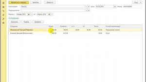Переработки при суммированном учете рабочего времени в 1С:ЗУП ред.3