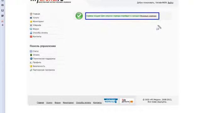 Оплата сервера на смотреть онлайн