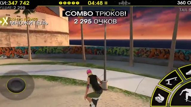Играю в Skateboard party 3 смотреть онлайн