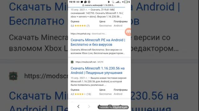 как скачать версию как у меня 1.16.230.56 смотреть онлайн