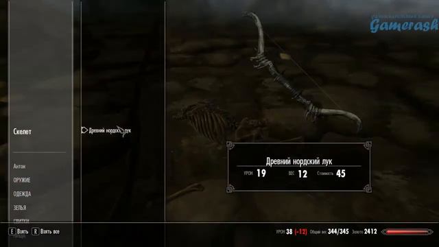 TES V Skyrim #15 [Устенгрев] смотреть онлайн