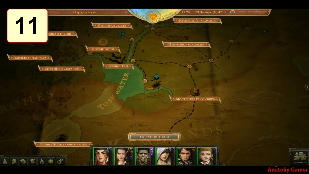 Прохождение ►Pathfinder: Kingmaker◄【• Выпуск• #11】