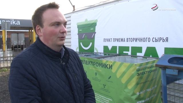 На площадке «Мегабак» в Серпухове открылся пункт приема электроники и бытовой техники смотреть онлайн