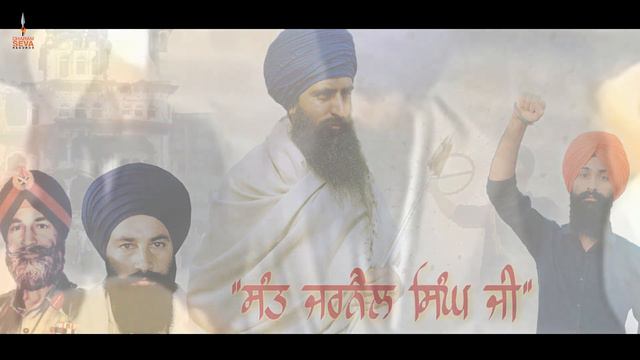 Official Audio - "Sant Jarnail Singh" 84- Gagandeep Singh - Dharmik Song - Dharam Seva Records смотреть онлайн