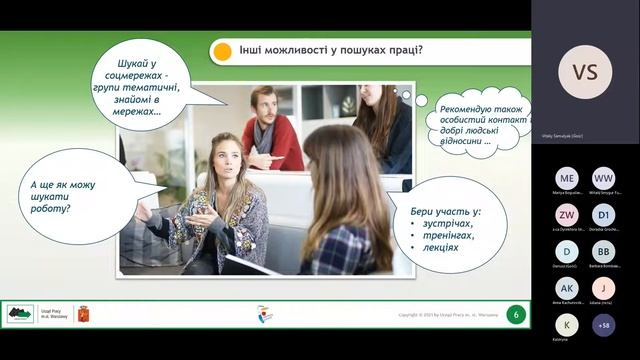 Praca dla obywateli Ukrainy w Polsce - webinar смотреть онлайн