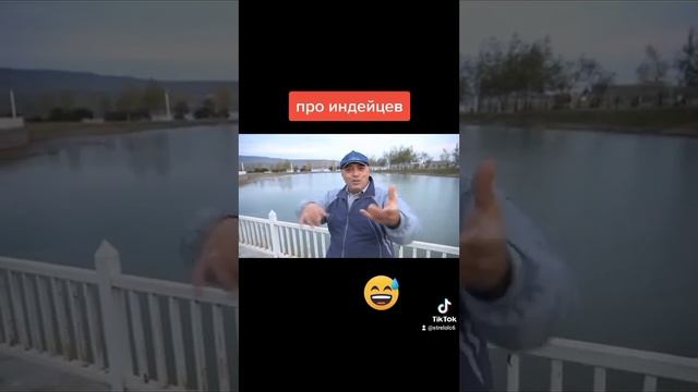 Анекдот про индейцев. смотреть онлайн