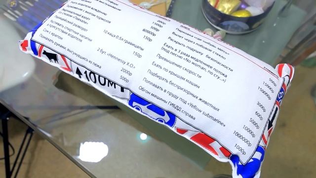 Автоподушка "Прейскурант водителя" смотреть онлайн