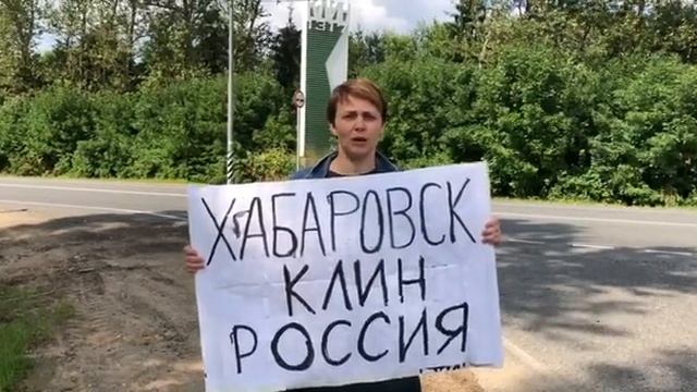 Хабаровск Клин Россия смотреть онлайн