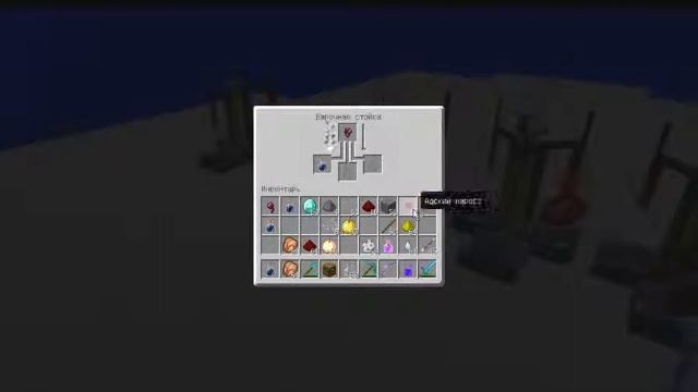 Зельеварение в minecraft. Зелья регенерации и яда. смотреть онлайн
