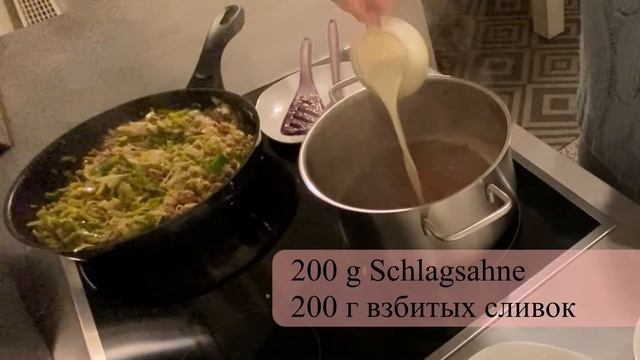 Herzhaft Cremige Käse-Lauch-Suppe Mit Hackfleisch / Немецкий сырный суп с луком-пореем и фаршем