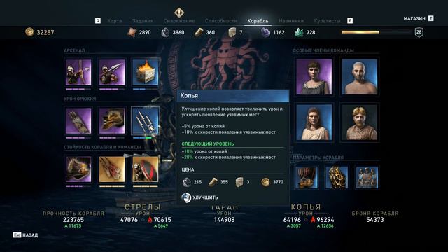 Играем в Assassin's Creed - Odyssey ► EP. 29 ► Продолжаем гулять в окрестностях Афин смотреть онлайн