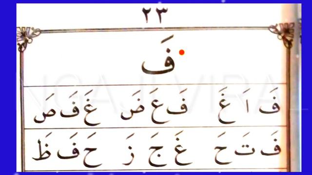 CARA CEPAT BISA MEMBACA ALQURAN IQRO' 1 EPISODE 7 смотреть онлайн