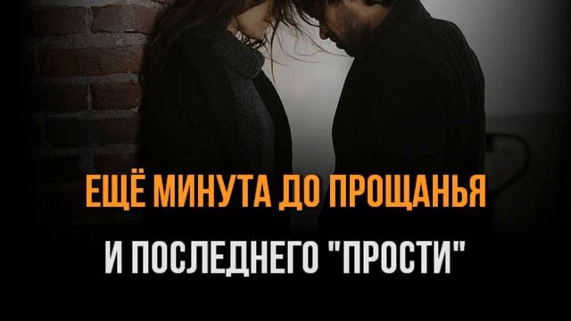 УСПЕНСКАЯ И ШТАР - ЕЩЕ МИНУТА - КАРАОКЕ смотреть онлайн