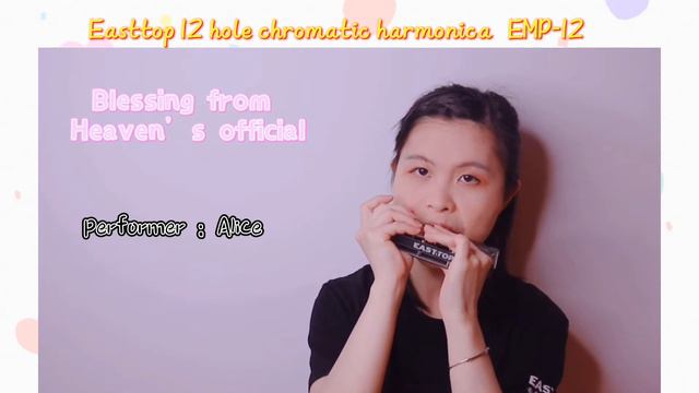 天下无不散之筵席，但我永远不会离开你 | 口琴版 无别 Easttop chromatic harmonica EMP-12 смотреть онлайн