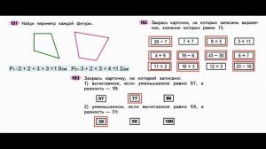 Страница.39  Рабочая тетрадь по математике  2 класс.  Часть 2   Моро.