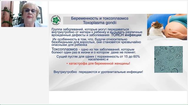 Медицинская конференция. Антипаразитарная защита: эффективность продуктов и комплексных схем. смотреть онлайн