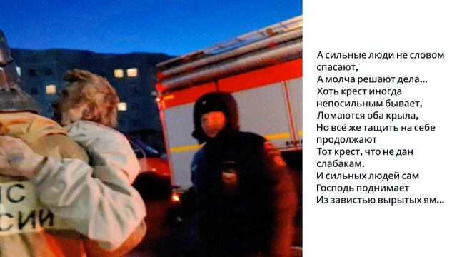 Ирина Самарина "А сильные люди ломаются тихо"-стих смотреть онлайн