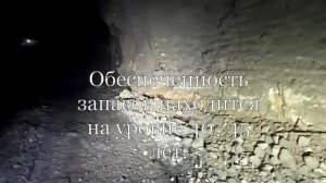 Рудник Скалистый. Норильск. Норникель