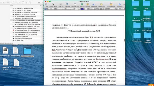 Марина Раку "В ожидании "оттепели": музыкальная культура СССР после завершения сталинской эпохи" смотреть онлайн