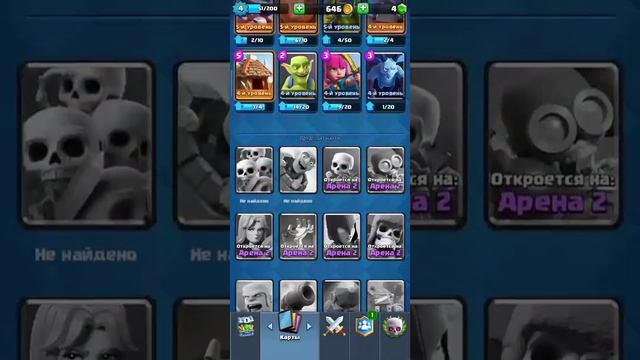 Путь в клеш рояле #4 смотреть онлайн