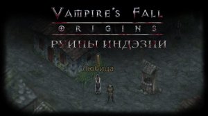 Руины Индэзии. Квест №20 | Vampire's Fall: Origins | Падение вампиров: Начало
