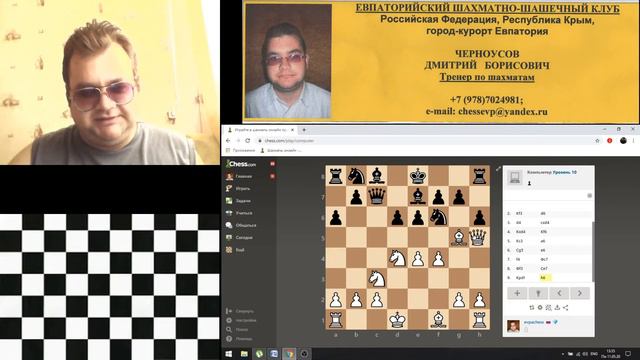 Как легче всего делать ходы на сайте chess.com смотреть онлайн