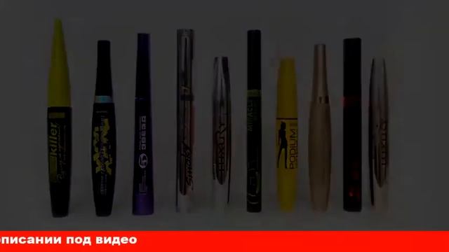 отзывы самой лучшей туши для ресниц смотреть онлайн