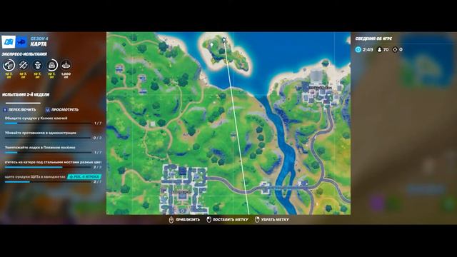 где находятся все зеленые монеты в fortnite смотреть онлайн