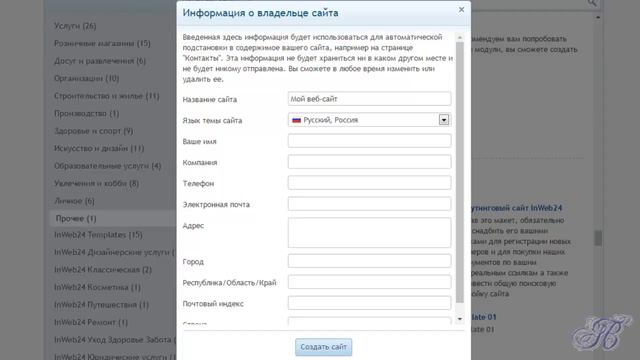 Конструктор сайтов Parallels Builder| Как сделать сайт | 01. Как выбрать шаблон сайта смотреть онлайн