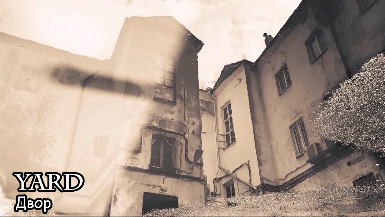 Двор (2022) Короткометражный фильм смотреть онлайн