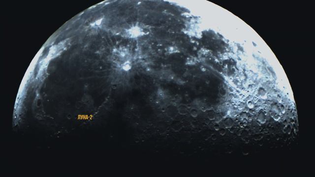 Первая межпланетная станция Луна-2. Снимаю место прилунения. смотреть онлайн