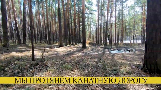 Аренда канатной дороги для камеры в Екатеринбурге смотреть онлайн