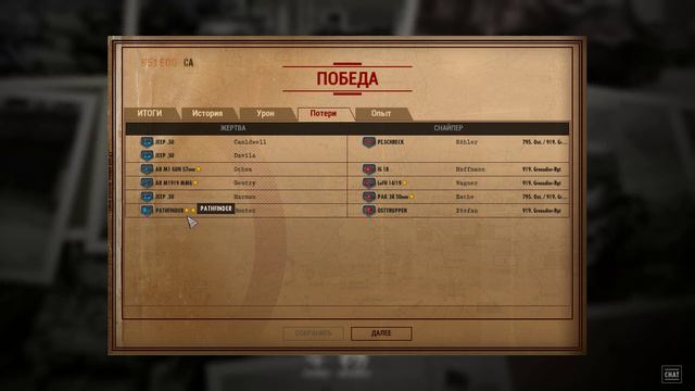 Steel Division: Normandy 44 | Кампания США - миссии 1-2 смотреть онлайн