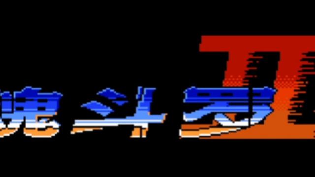 SUPER CONTRA II Java OST 2/2 - Full Soundtrack смотреть онлайн