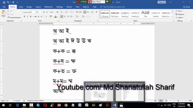Bangla Type in 20 Minutes বাংলা টাইপিং শিখুন ১০০% নিশ্চিত Bangla Typing Tutorial (Bijoy Bayanno) смотреть онлайн