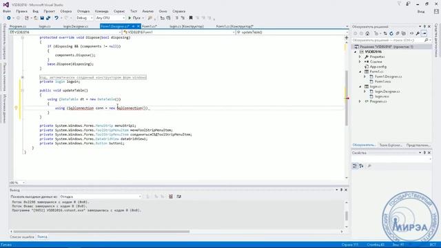 2. Visual Studio Community 2015/MS SQL Server 2008 Express - Вывод данных (output database in app) смотреть онлайн