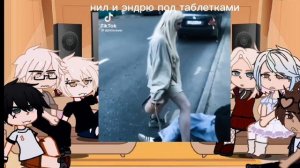 Реакция "Всё ради игры" на Нила как рандом