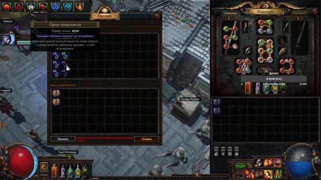 Торговля вместо фарма 14/Path of Exile смотреть онлайн