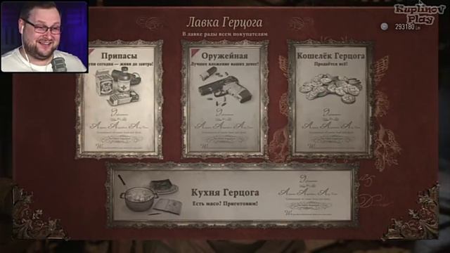 Герцог разговаривает с Куплиновым | Resident Evil 8: Village смотреть онлайн