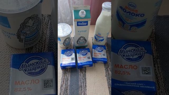 Белорусские товары. Всегда покупаю и Вам советую ?? смотреть онлайн