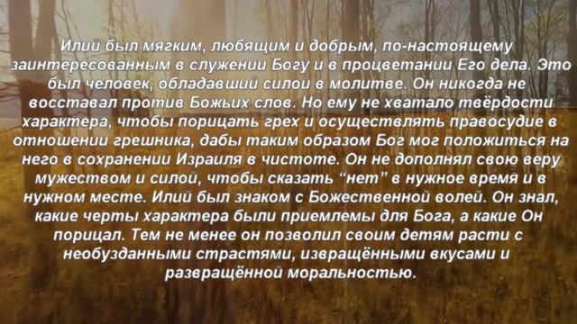 Книга «Борьба и мужество: Без ограничения» (Элен Уайт) (глава 5.15)