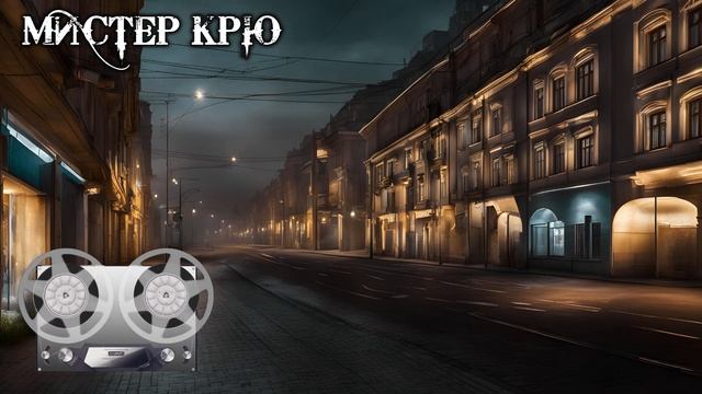 НИЗКАЯ ТОНАЛЬНОСТЬ | ИСТОРИЯ НА НОЧЬ ОТ ВЛАДИМИРА ЧУБУКОВА И ПОЖИЛОГО КСЕНОМОФА