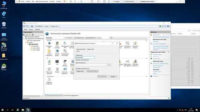 Установка phpMyadmin на Windows Server смотреть онлайн