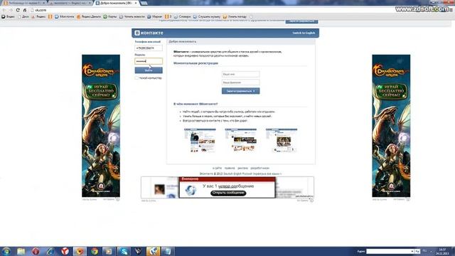 помогите убрать вирус(( смотреть онлайн
