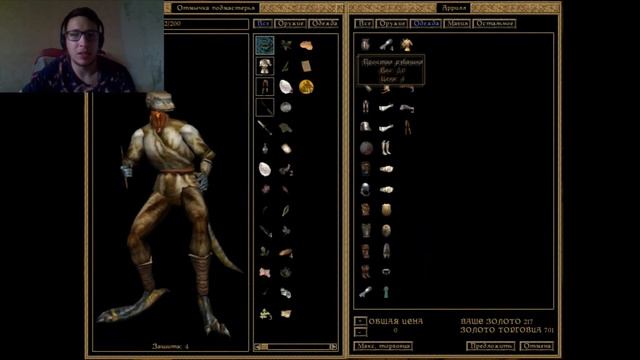 Morrowind.1. До Балморы и обратно смотреть онлайн