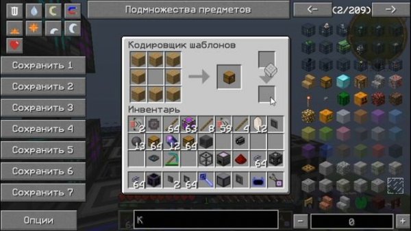 GravityCraft.net: Гайд Applied Energistics 2 1.7.10 #3: AE2 Stuff