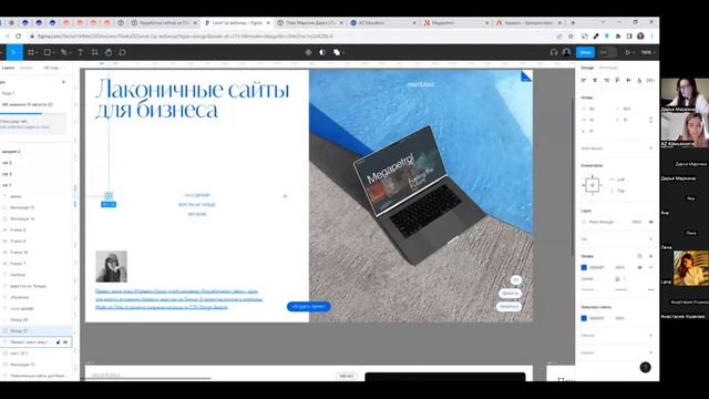 МАСТЕР КЛАСС ПО ВЕРСТКЕ смотреть онлайн