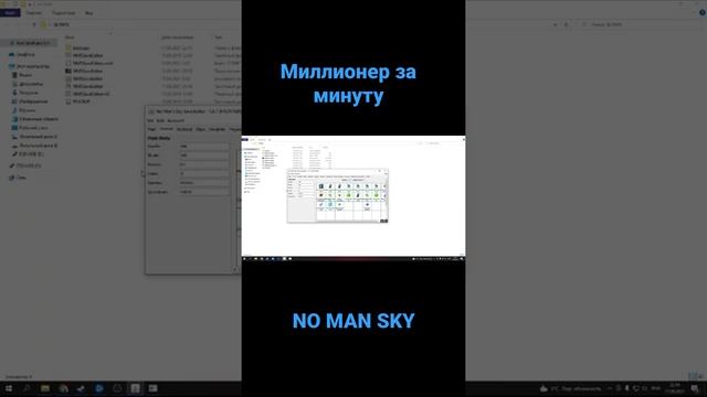 #юниты Как сделать миллионы юнитов за минуту через SaveEditor. Читы. Гайд No man sky смотреть онлайн